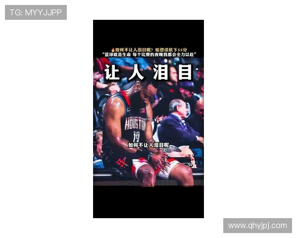 哈登三节狂砍31分5板8助却难救球队媒体人称其为真正的燃灯道人