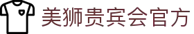 美狮贵宾会(中国区)·集团